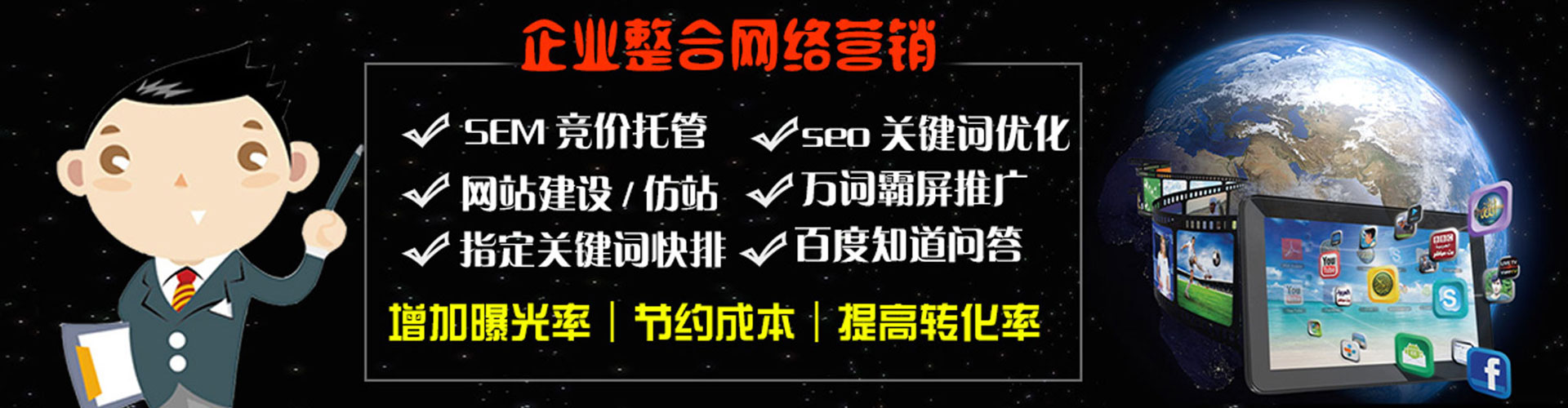 沙湾百度包年竞价